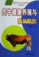 Immagine del venditore per beef cattle breeding and disease prevention for the health (and building a socialist new countryside book series)(Chinese Edition) venduto da liu xing