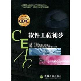 Imagen del vendedor de Software Engineering Primary(Chinese Edition) a la venta por liu xing
