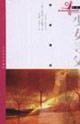Image du vendeur pour (Looking for alibrandi)(Chinese Edition) mis en vente par liu xing