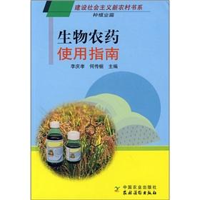 Immagine del venditore per biological pesticide use guidelines (Department of Building a New Socialist Countryside Books)(Chinese Edition) venduto da liu xing