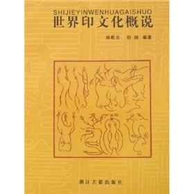 Imagen del vendedor de World Indian cultures Summary(Chinese Edition) a la venta por liu xing