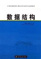 Immagine del venditore per data structures(Chinese Edition) venduto da liu xing