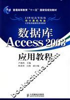 Immagine del venditore per Database Access Application Tutorial(Chinese Edition) venduto da liu xing