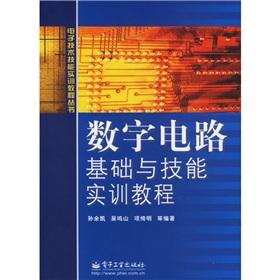 Seller image for digital circuits based tutorials and skills training (technical skills training tutorial e-Books)(Chinese Edition) for sale by liu xing