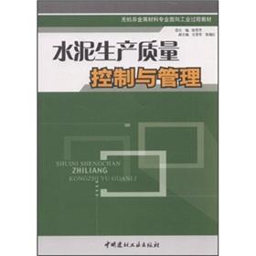 Immagine del venditore per cement production quality control and management(Chinese Edition) venduto da liu xing