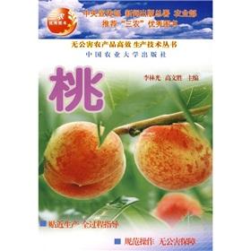 Imagen del vendedor de peach(Chinese Edition) a la venta por liu xing