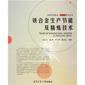 Immagine del venditore per ferroalloy production of energy saving and refining technology(Chinese Edition) venduto da liu xing