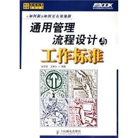 Immagine del venditore per general management process design and work standards(Chinese Edition) venduto da liu xing