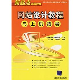 Imagen del vendedor de web design tutorials and guidance on the machine(Chinese Edition) a la venta por liu xing