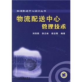 Imagen del vendedor de Distribution Center Management Technical(Chinese Edition) a la venta por liu xing