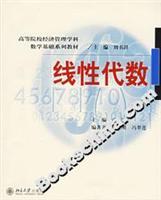 Image du vendeur pour Linear Algebra (Mathematics. Economics and Management colleges and universities based textbook series)(Chinese Edition) mis en vente par liu xing