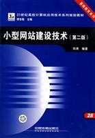 Seller image for small site construction technology (Second Edition)(Chinese Edition) for sale by liu xing