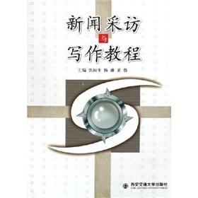 Imagen del vendedor de News Reporting and Writing Course(Chinese Edition) a la venta por liu xing