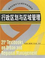 Imagen del vendedor de administrative division and regional management(Chinese Edition) a la venta por liu xing