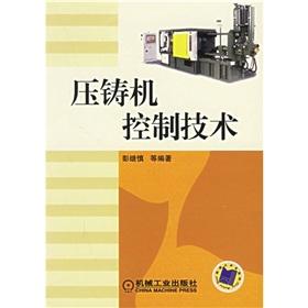 Imagen del vendedor de die casting machine control technology(Chinese Edition) a la venta por liu xing