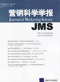 Immagine del venditore per Journal of marketing science(Chinese Edition) venduto da liu xing