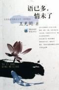 Image du vendeur pour language has been more unsettled conditions(Chinese Edition) mis en vente par liu xing