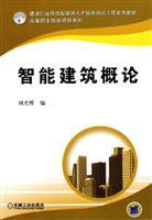 Imagen del vendedor de Intelligent Building Introduction(Chinese Edition) a la venta por liu xing