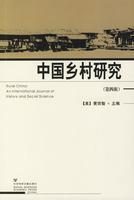 Immagine del venditore per Rural Studies (Di Siji)(Chinese Edition) venduto da liu xing