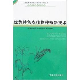 Immagine del venditore per edge crop technology features(Chinese Edition) venduto da liu xing