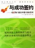 Seller image for and the success of the contract(Chinese Edition) for sale by liu xing