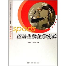 Seller image for Biochemistry Experimental(Chinese Edition) for sale by liu xing