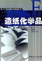 Image du vendeur pour Paper Chemicals(Chinese Edition) mis en vente par liu xing