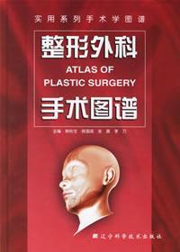 Immagine del venditore per Cosmetic Surgery Map(Chinese Edition) venduto da liu xing