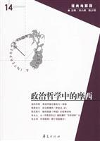 Immagine del venditore per Political Philosophy Moses(Chinese Edition) venduto da liu xing