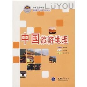 Immagine del venditore per Travel Geography(Chinese Edition) venduto da liu xing