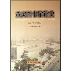 Immagine del venditore per Chongqing Museum of History Library(Chinese Edition) venduto da liu xing
