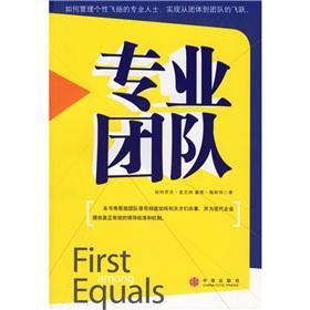 Immagine del venditore per First among equals(Chinese Edition) venduto da liu xing