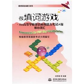 Imagen del vendedor de do lyrics game Memorize the College English Test A-core vocabulary(Chinese Edition) a la venta por liu xing