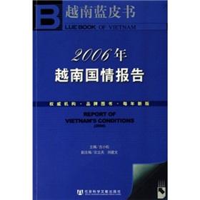 Immagine del venditore per 2006 report on conditions in Vietnam (with SSDB CD)(Chinese Edition) venduto da liu xing