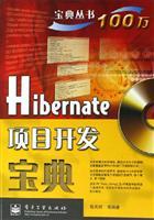 Seller image for Hibernate Project Development Collection (with CD-ROM) (Collection Series)(Chinese Edition) for sale by liu xing