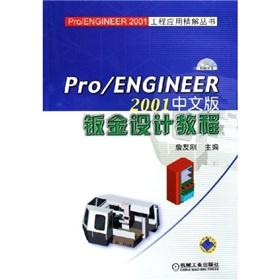 Immagine del venditore per ProENGINEER 2001 Chinese version of sheet metal design tutorial(Chinese Edition) venduto da liu xing
