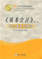 Imagen del vendedor de Cost Accounting study guide and practice (third edition)(Chinese Edition) a la venta por liu xing