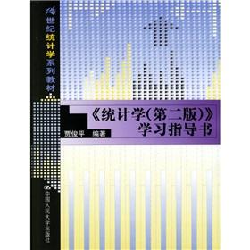 Seller image for Statistics (Second Edition) study guide book(Chinese Edition) for sale by liu xing