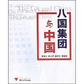 Immagine del venditore per Group of Eight and the Chinese(Chinese Edition) venduto da liu xing