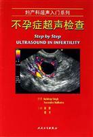 Imagen del vendedor de Step by step ultrasound in infertility(Chinese Edition) a la venta por liu xing