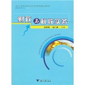 Imagen del vendedor de finance and tax practice(Chinese Edition) a la venta por liu xing