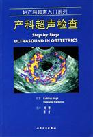 Imagen del vendedor de Step by step ultrasound in obstetrics(Chinese Edition) a la venta por liu xing