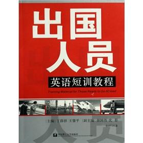 Seller image for Training material for those ready to go abroab(Chinese Edition) for sale by liu xing