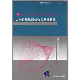 Image du vendeur pour public Essentials of Computer Network(Chinese Edition) mis en vente par liu xing