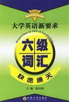 Seller image for new requirements of six words of English customs clearance(Chinese Edition) for sale by liu xing