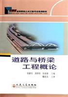 Imagen del vendedor de Introduction to road and bridge engineering(Chinese Edition) a la venta por liu xing