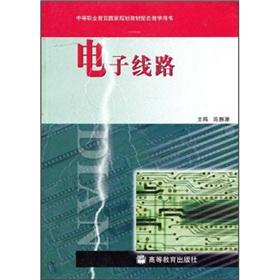 Immagine del venditore per electronic circuit(Chinese Edition) venduto da liu xing