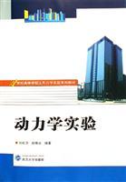 Imagen del vendedor de Kinetics (College of Engineering Mechanics Experiment series of textbooks)(Chinese Edition) a la venta por liu xing