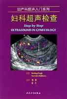 Imagen del vendedor de Step by step ultrasound in gynecology(Chinese Edition) a la venta por liu xing