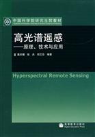 Immagine del venditore per Hyperspectral remote sensing(Chinese Edition) venduto da liu xing